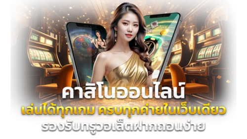 MISTERC4 ศูนย์รวมความเพลิดเพลินแห่งการเดิมพันออนไลน์ครบวงจร
